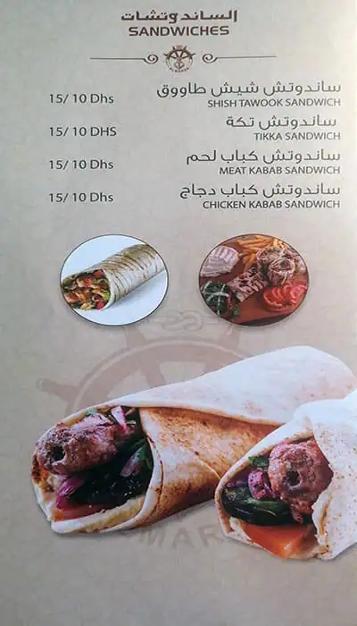 Al Marsa Alshaabi Menu, Menu for Al Marsa Alshaabi, Khalifa City, Abu Dhabi 