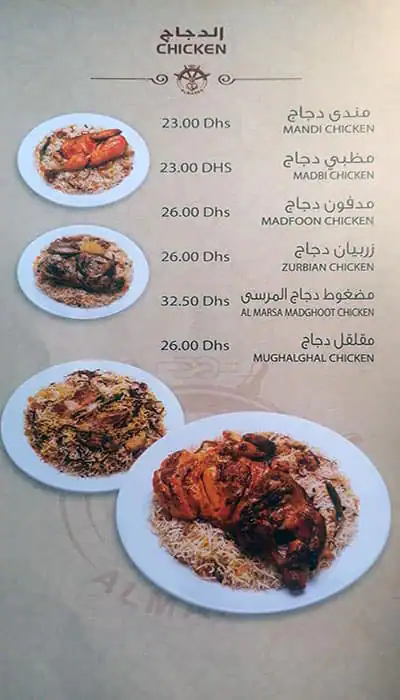 Al Marsa Alshaabi Menu, Menu for Al Marsa Alshaabi, Khalifa City, Abu Dhabi 