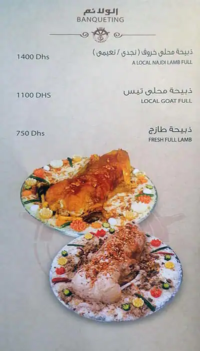 Al Marsa Alshaabi Menu, Menu for Al Marsa Alshaabi, Khalifa City, Abu Dhabi 