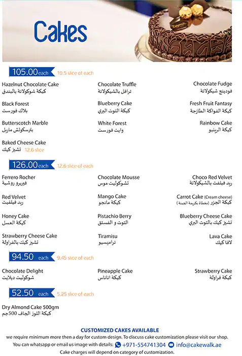 Cakewalk Menu, Menu for Cakewalk, Al Majaz, Sharjah 