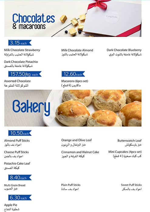 Cakewalk Menu, Menu for Cakewalk, Al Majaz, Sharjah 