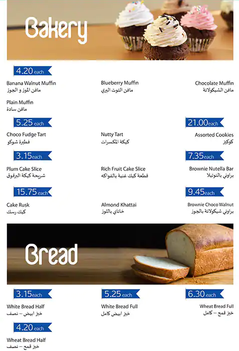 Cakewalk Menu, Menu for Cakewalk, Al Majaz, Sharjah 