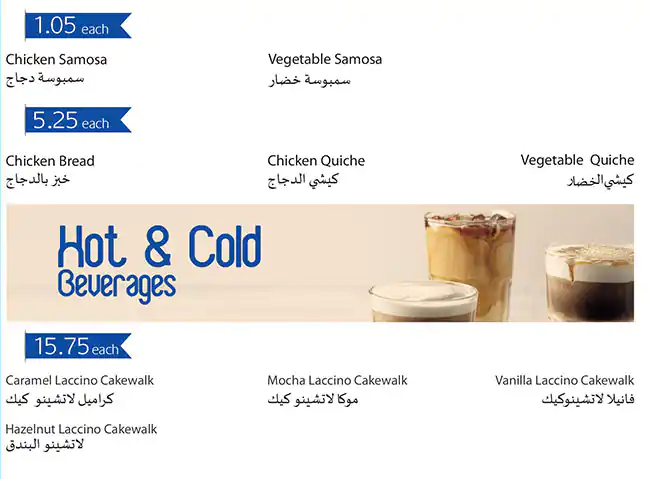 Cakewalk Menu, Menu for Cakewalk, Al Majaz, Sharjah 