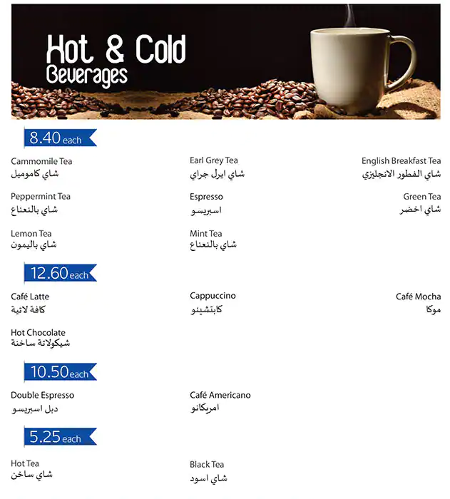 Cakewalk Menu, Menu for Cakewalk, Al Majaz, Sharjah 