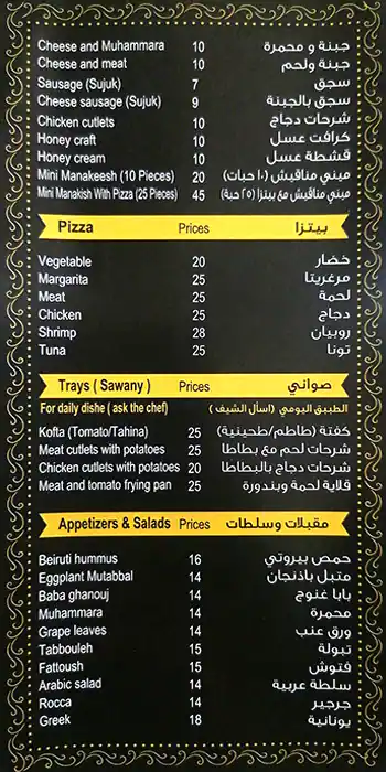 Rivana Al Sham Menu, Menu for Rivana Al Sham, Khalifa City, Abu Dhabi 