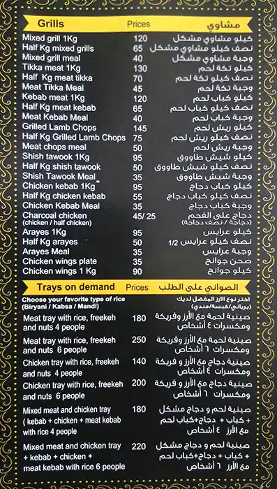 Rivana Al Sham Menu, Menu for Rivana Al Sham, Khalifa City, Abu Dhabi 