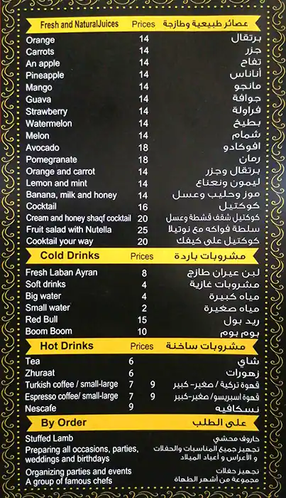 Rivana Al Sham Menu, Menu for Rivana Al Sham, Khalifa City, Abu Dhabi 