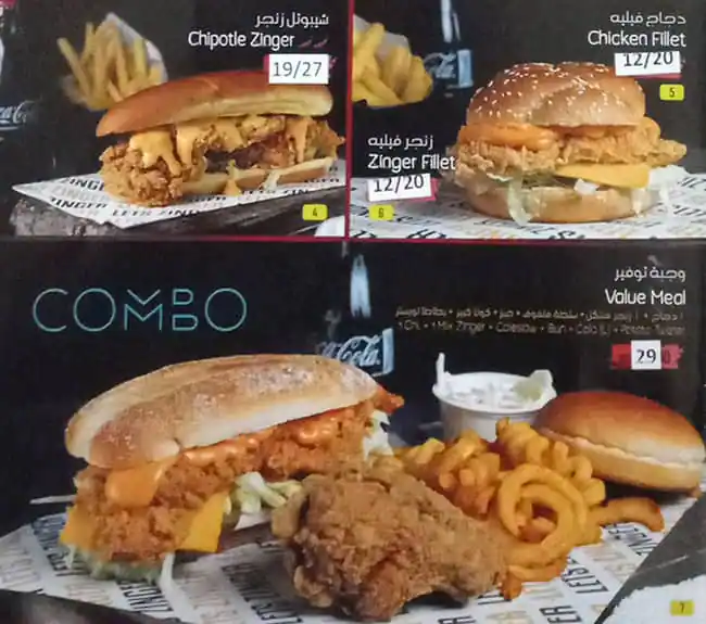 Let's Zinger Menu, Menu for Let's Zinger, Al Rashidiya 1, Ajman 