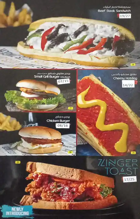 Let's Zinger Menu, Menu for Let's Zinger, Al Rashidiya 1, Ajman 