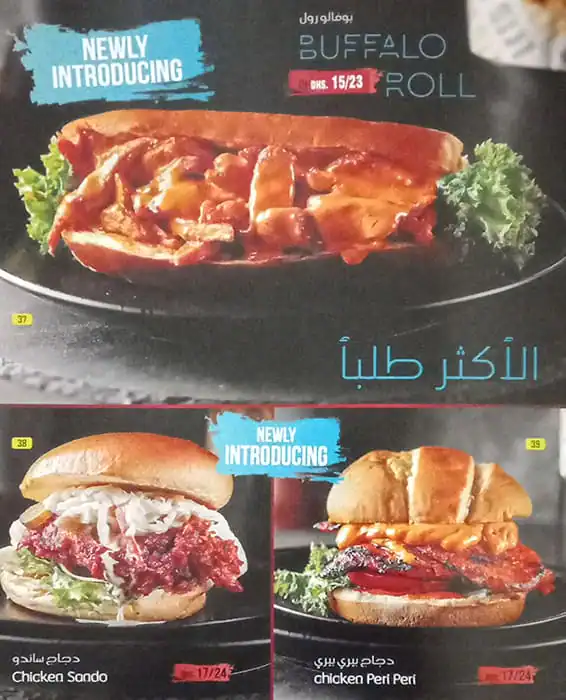 Let's Zinger Menu, Menu for Let's Zinger, Al Rashidiya 1, Ajman 