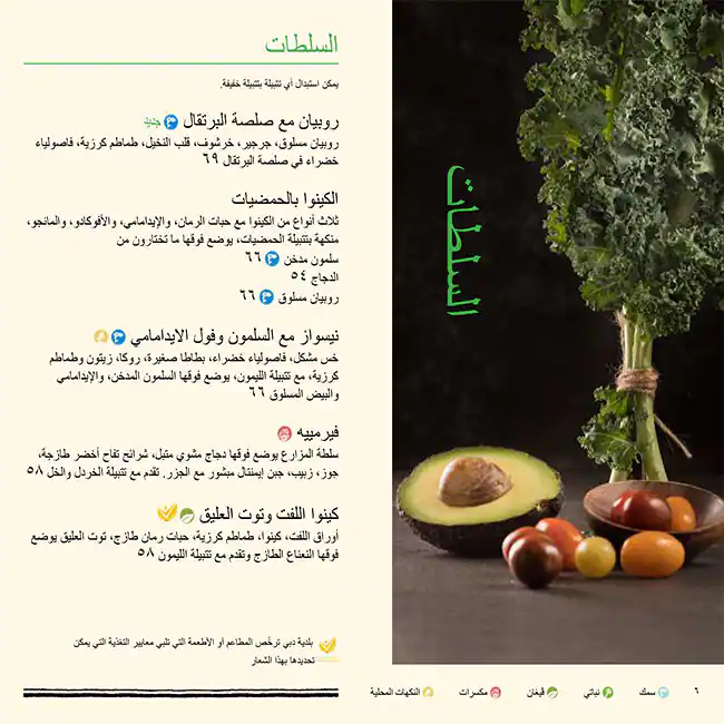 PAUL Bakery & Restaurant - مطعم ومخبز بول Menu 