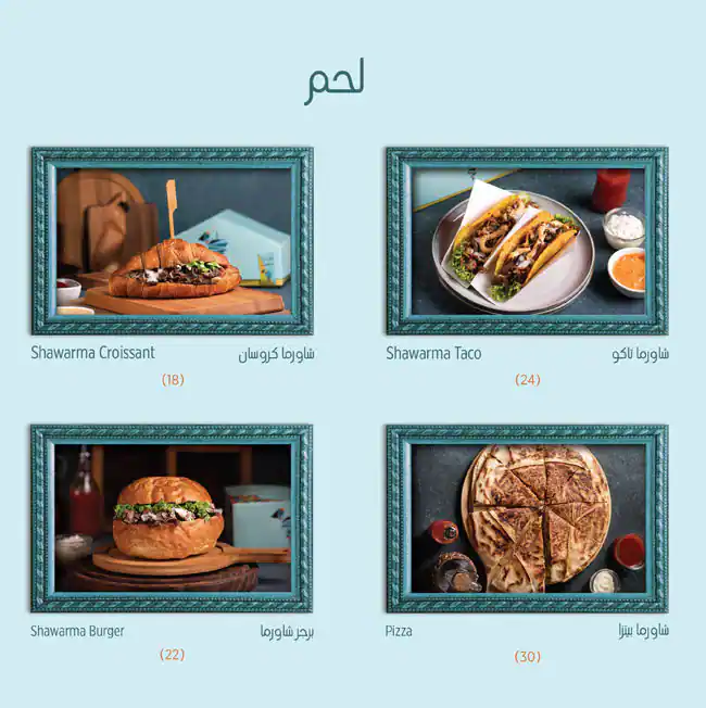 Shawrma The Chef Art شاورما فن الطاهي Menu 