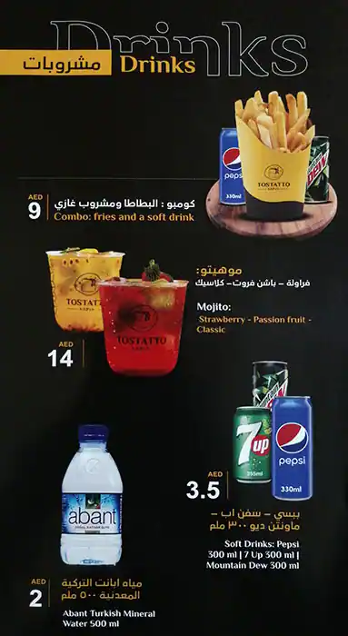 Tostatto Menu, Menu for Tostatto, Al Shahama, Abu Dhabi 