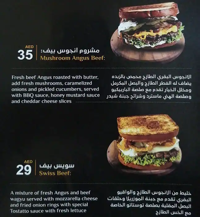 Tostatto Menu, Menu for Tostatto, Al Shahama, Abu Dhabi 