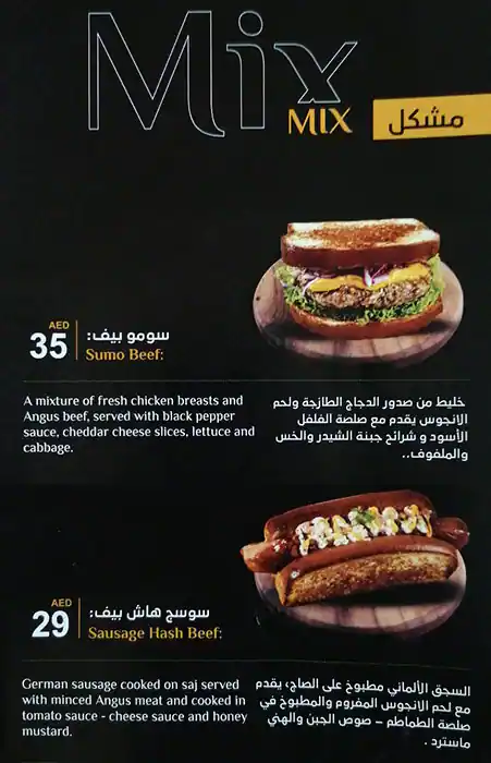 Tostatto Menu, Menu for Tostatto, Al Shahama, Abu Dhabi 