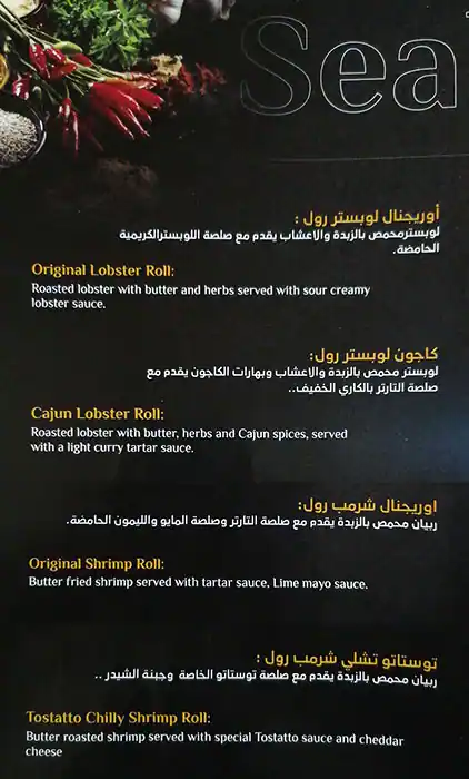 Tostatto Menu, Menu for Tostatto, Al Shahama, Abu Dhabi 