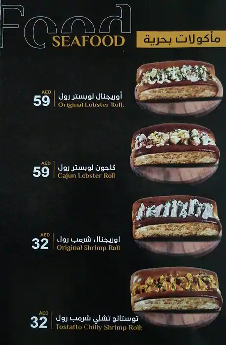 Tostatto Menu, Menu for Tostatto, Al Shahama, Abu Dhabi 