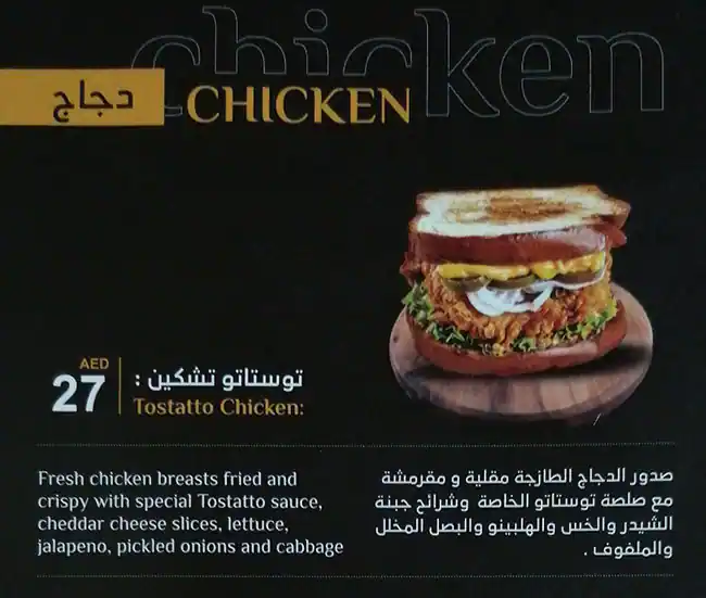 Tostatto Menu, Menu for Tostatto, Al Shahama, Abu Dhabi 