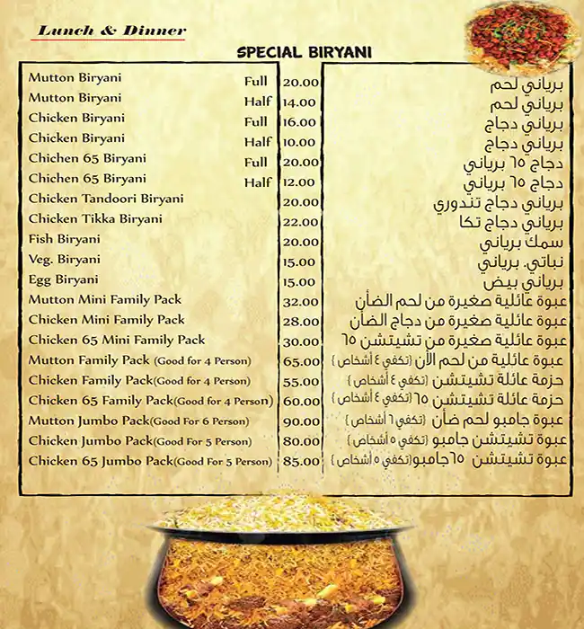 Aadaab Hyderabad Restaurant  Menu 