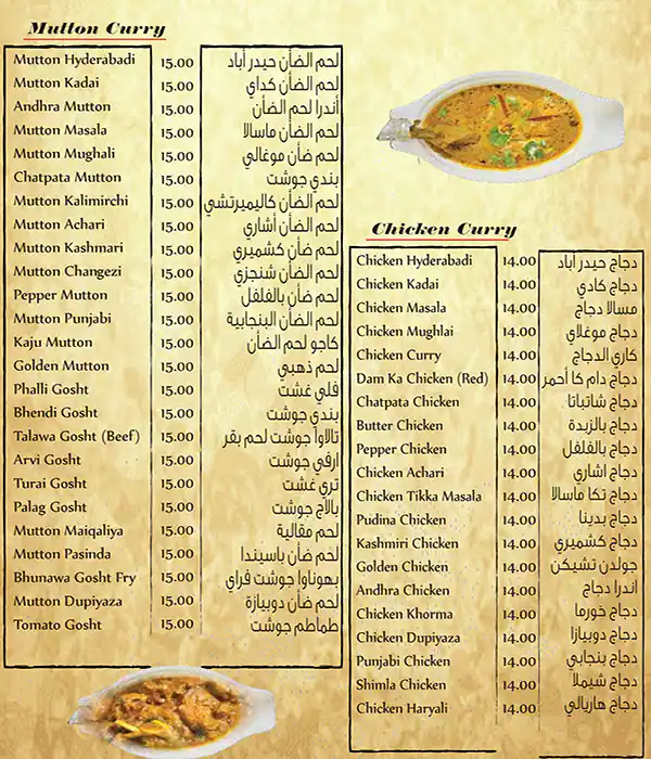 Aadaab Hyderabad Restaurant  Menu 