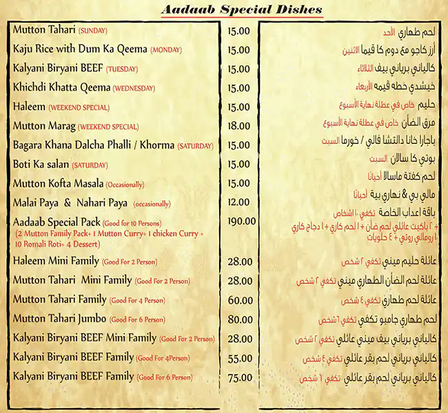 Aadaab Hyderabad Restaurant  Menu 