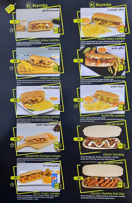 Smart Cafeteria  Menu, Menu for Smart Cafeteria , Mussafah Shabiya, Abu Dhabi 