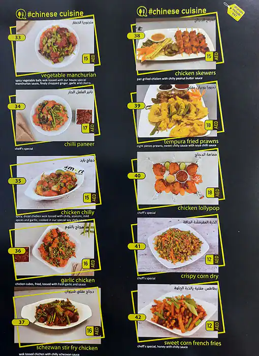 Smart Cafeteria  Menu, Menu for Smart Cafeteria , Mussafah Shabiya, Abu Dhabi 