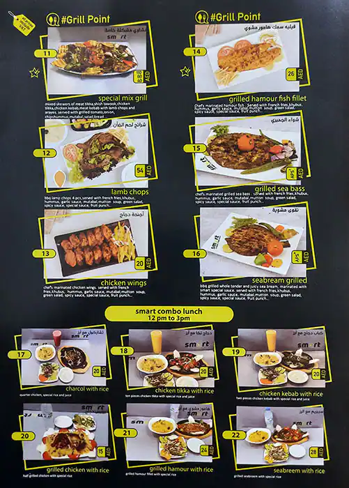 Smart Cafeteria  Menu, Menu for Smart Cafeteria , Mussafah Shabiya, Abu Dhabi 