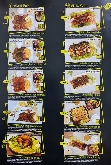 Smart Cafeteria  Menu, Menu for Smart Cafeteria , Mussafah Shabiya, Abu Dhabi 