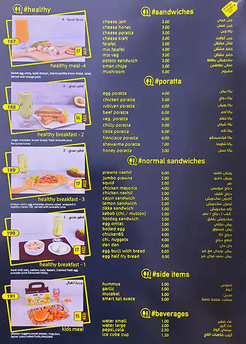 Smart Cafeteria  Menu, Menu for Smart Cafeteria , Mussafah Shabiya, Abu Dhabi 