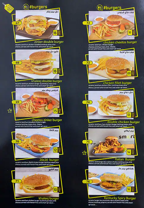 Smart Cafeteria  Menu, Menu for Smart Cafeteria , Mussafah Shabiya, Abu Dhabi 