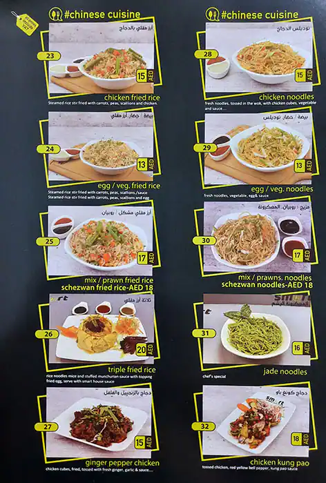 Smart Cafeteria  Menu, Menu for Smart Cafeteria , Mussafah Shabiya, Abu Dhabi 