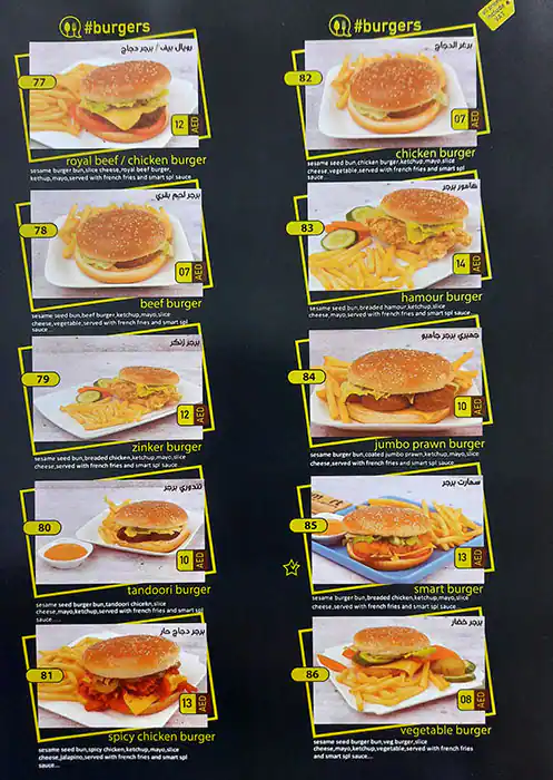 Smart Cafeteria  Menu, Menu for Smart Cafeteria , Mussafah Shabiya, Abu Dhabi 