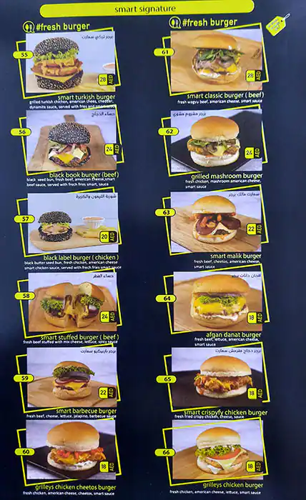 Smart Cafeteria  Menu, Menu for Smart Cafeteria , Mussafah Shabiya, Abu Dhabi 