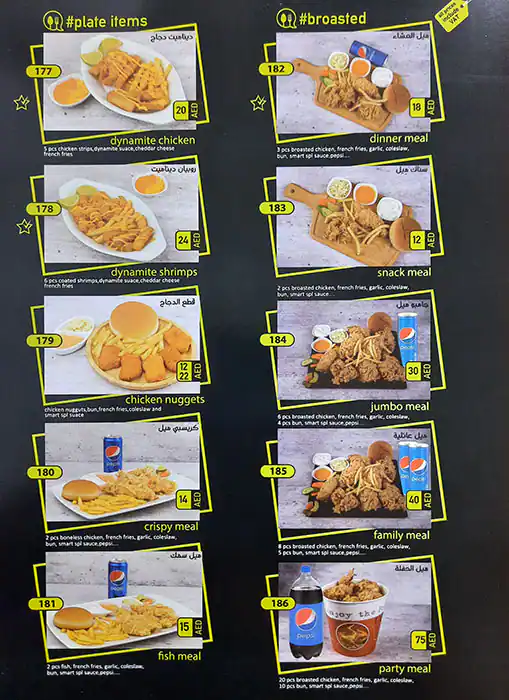 Smart Cafeteria  Menu, Menu for Smart Cafeteria , Mussafah Shabiya, Abu Dhabi 