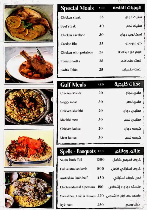 Arzet Lebanon Restaurant & Grills Menu 