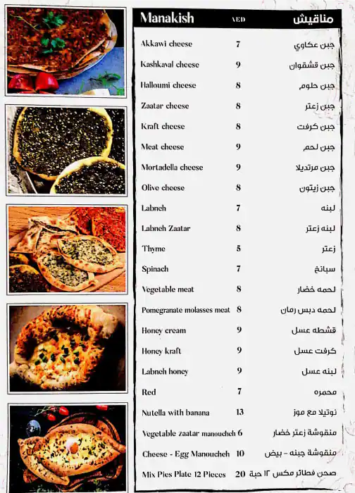 Arzet Lebanon Restaurant & Grills Menu 