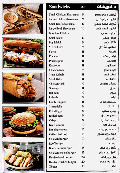 Arzet Lebanon Restaurant & Grills Menu 