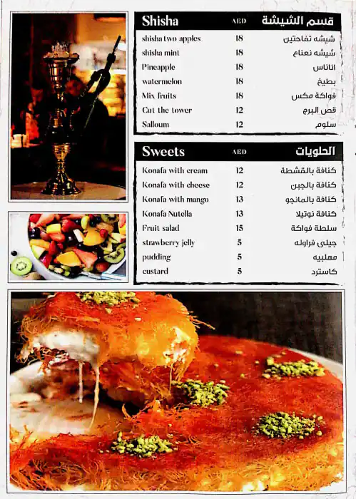 Arzet Lebanon Restaurant & Grills Menu 