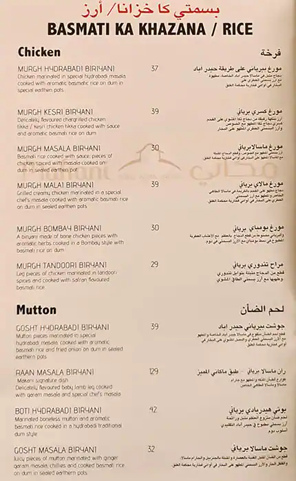 Makani Restaurant Menu, Menu for Makani Restaurant, Abu Shagara, Sharjah 