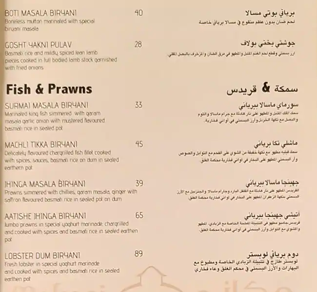 Makani Restaurant Menu, Menu for Makani Restaurant, Abu Shagara, Sharjah 