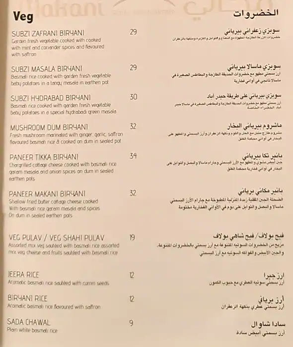 Makani Restaurant Menu, Menu for Makani Restaurant, Abu Shagara, Sharjah 