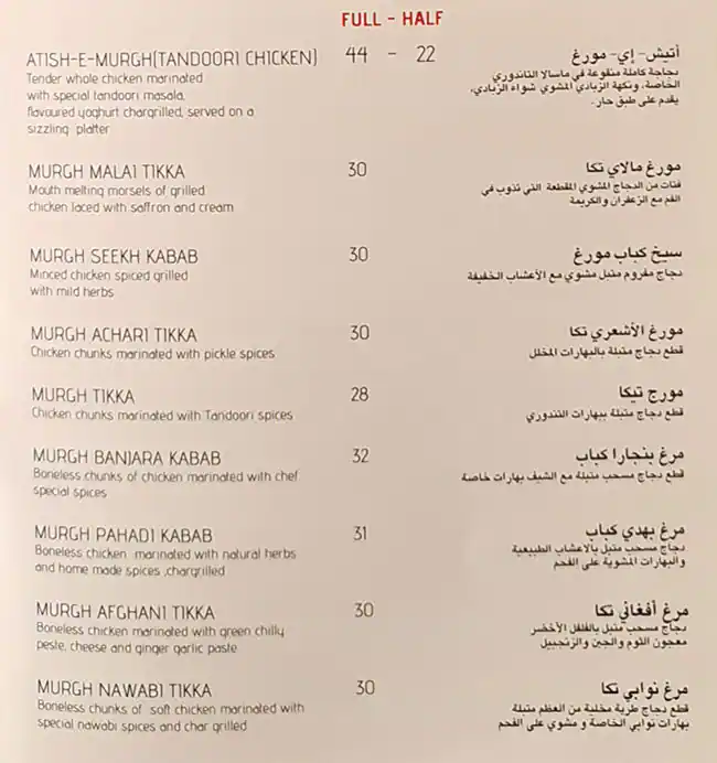 Makani Restaurant Menu, Menu for Makani Restaurant, Abu Shagara, Sharjah 