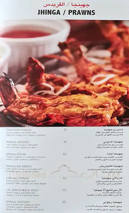 Makani Restaurant Menu, Menu for Makani Restaurant, Abu Shagara, Sharjah 