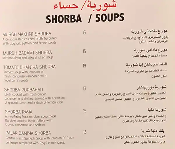 Makani Restaurant Menu, Menu for Makani Restaurant, Abu Shagara, Sharjah 