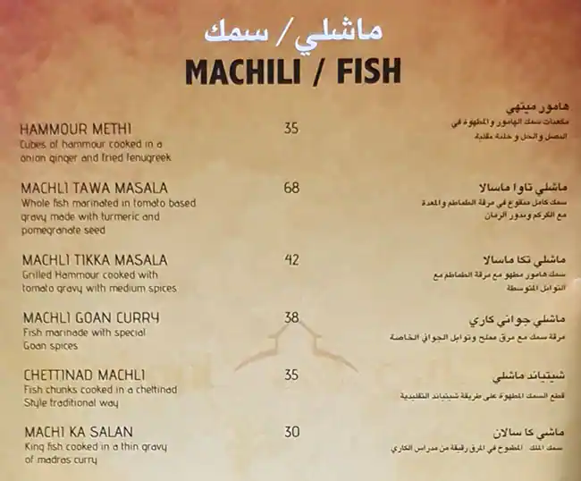 Makani Restaurant Menu, Menu for Makani Restaurant, Abu Shagara, Sharjah 