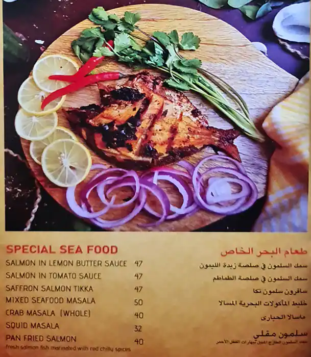 Makani Restaurant Menu, Menu for Makani Restaurant, Abu Shagara, Sharjah 