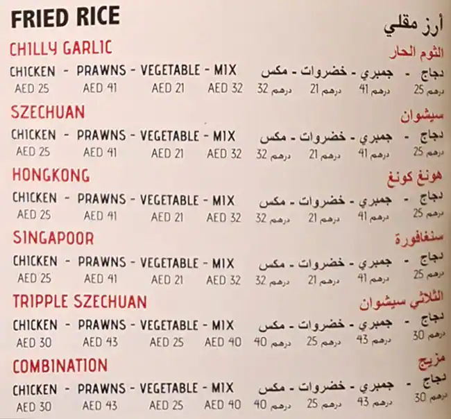 Makani Restaurant Menu, Menu for Makani Restaurant, Abu Shagara, Sharjah 