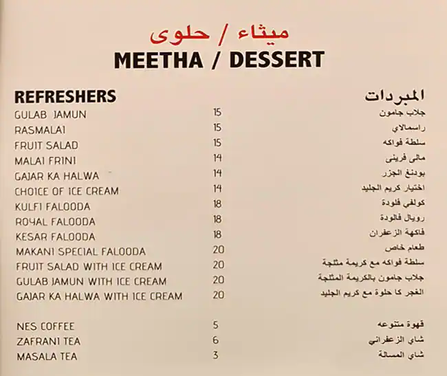 Makani Restaurant Menu, Menu for Makani Restaurant, Abu Shagara, Sharjah 