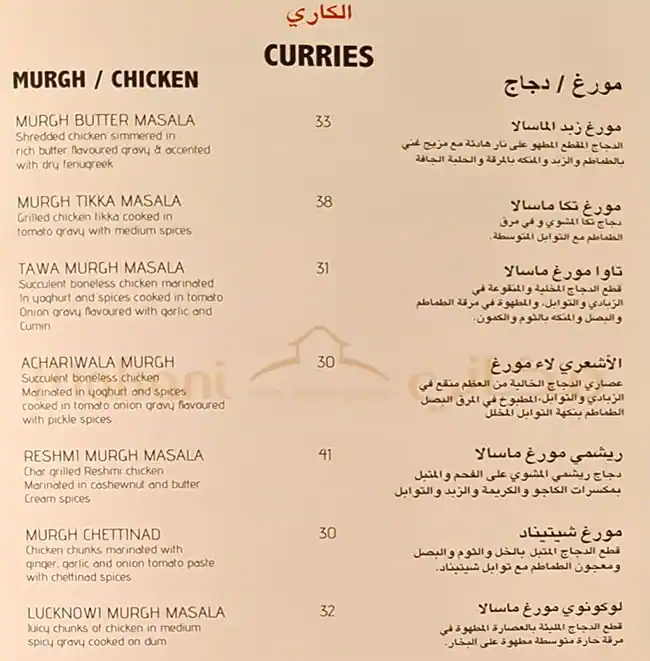 Makani Restaurant Menu, Menu for Makani Restaurant, Abu Shagara, Sharjah 